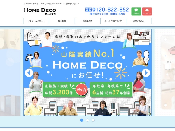 井戸垣産業株式会社