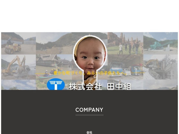 みつい開発株式会社