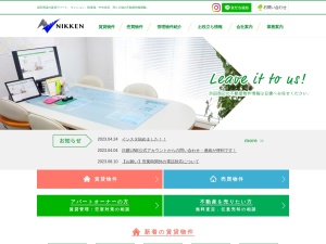 有限会社日建