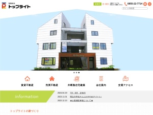 有限会社トップライト