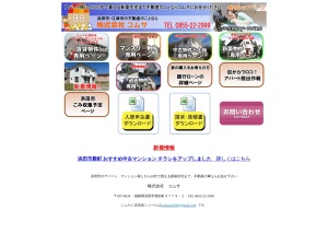 株式会社コムサ