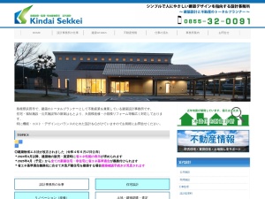 有限会社近代設計