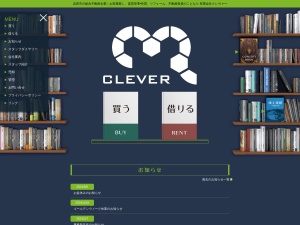 有限会社クレヴァー