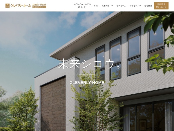 株式会社タイセイホーム