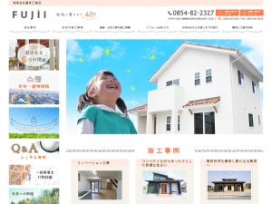 有限会社藤井工務店
