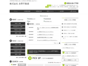 株式会社永野不動産