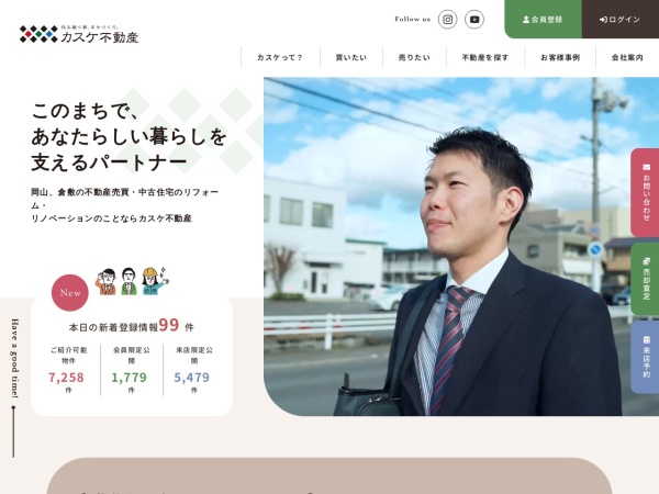 株式会社カスケ不動産