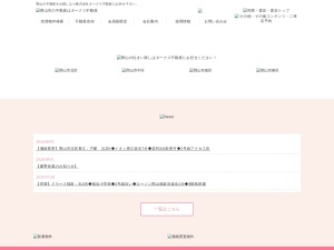 株式会社タークス不動産