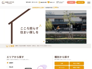 フォーシーズン株式会社