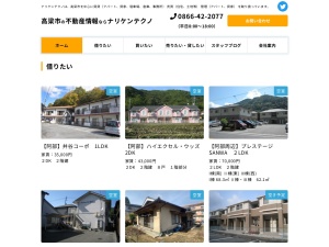 株式会社ナリケンテクノ