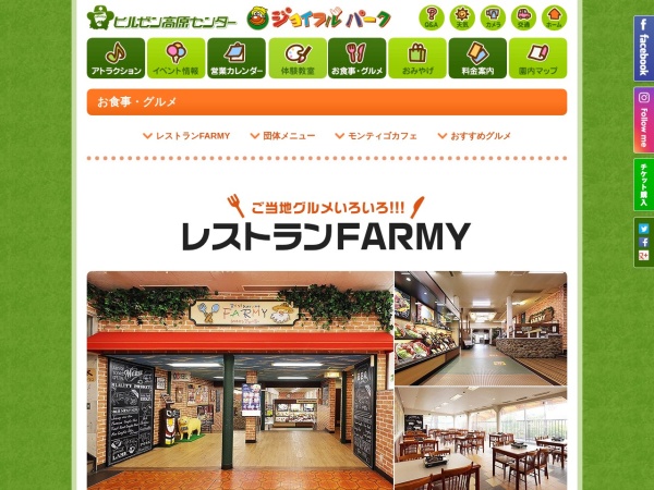 株式会社ヒルゼン高原センター