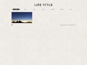 株式会社ｌｉｆｅｓｔｙｌｅ