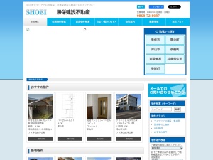 勝栄建設不動産株式会社
