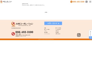 和気不動産商事株式会社