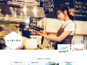 佐藤建設株式会社
