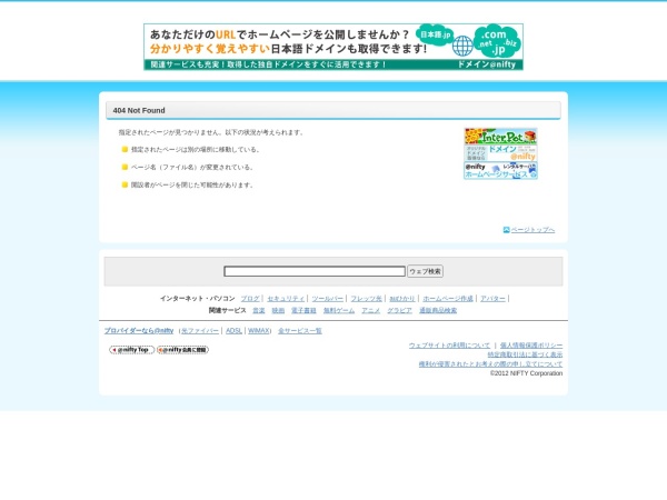 西広島ショートコース株式会社