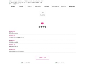 グレイトコーポレイション株式会社