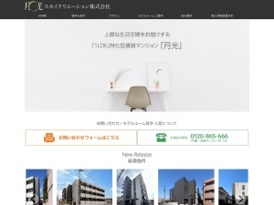 スカイクリエーション株式会社