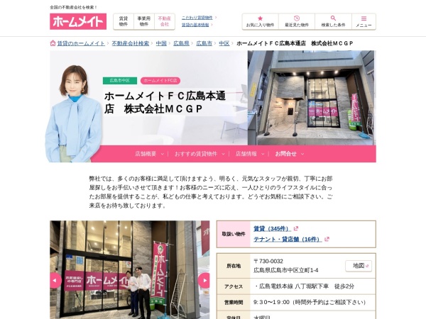 株式会社ＭＣＧＰ