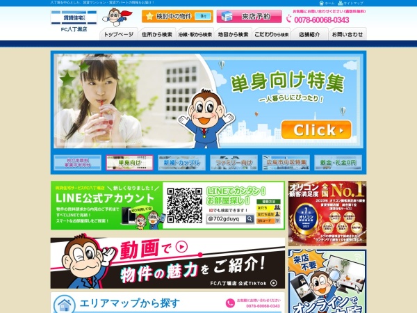 株式会社ＣＬＯＵＤ