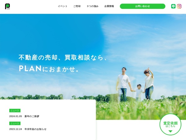 株式会社ＰＬＡＮ