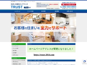 株式会社トラスト