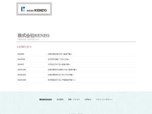 株式会社ＫＥＮＺＯ