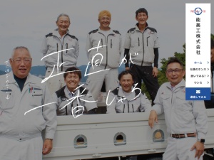 能美工株式会社