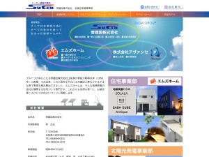 菅建設株式会社