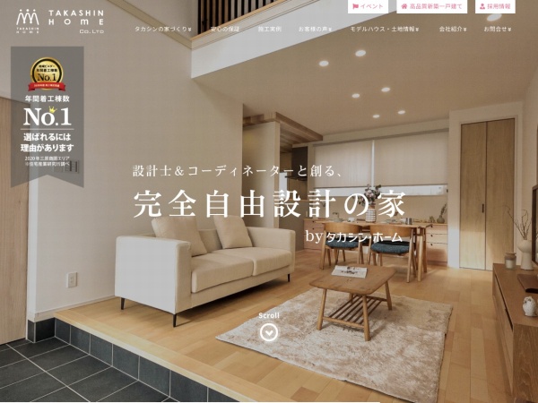 株式会社嵩心