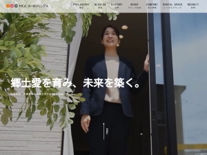 株式会社ＨＧＣホールディングス