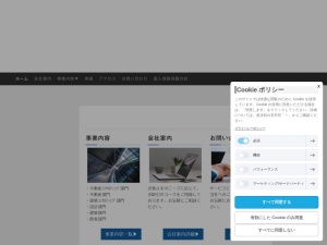 グローランドコンサルタント