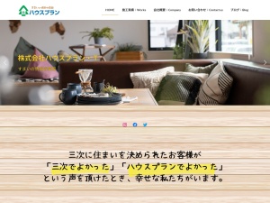 株式会社ハウスプラン・Ｔ
