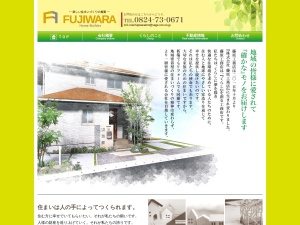 株式会社藤原工務店