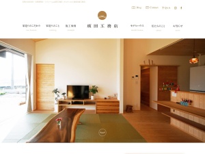 株式会社坂田工務店