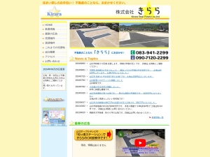 株式会社きらら