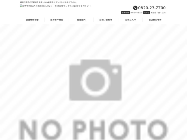 有限会社サンクス