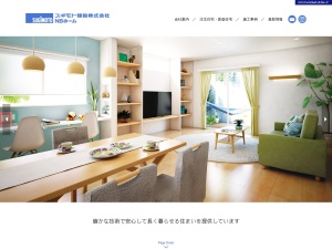 スギモト建設株式会社