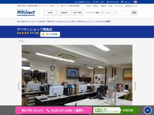 株式会社五郎丸