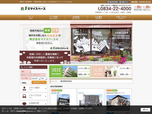 株式会社マイスペース