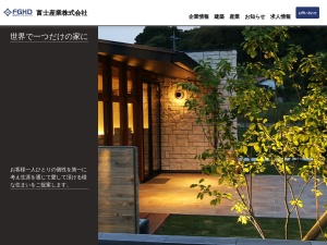 富士産業株式会社