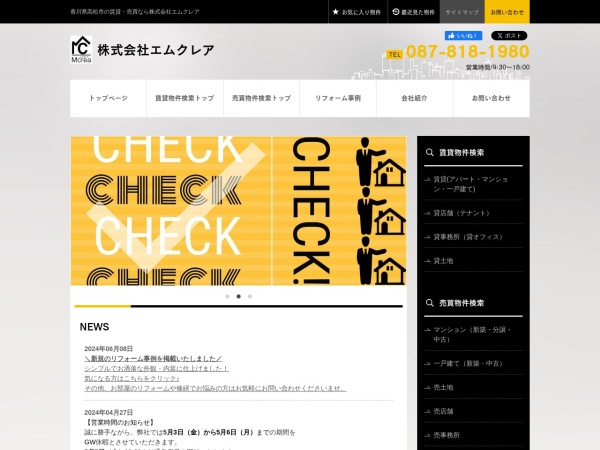 株式会社エムクレア