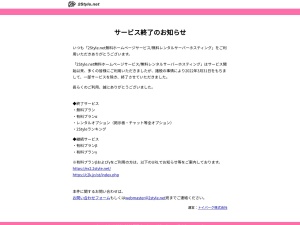 銭形住宅産業株式会社