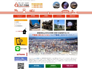 ハルト不動産