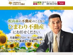 ひまわり不動産