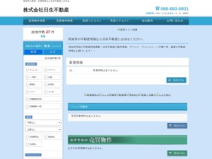 株式会社日生不動産