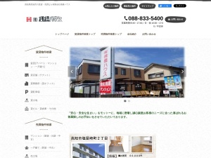 有限会社桟橋ハウス