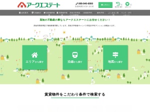 アークエステート有限会社