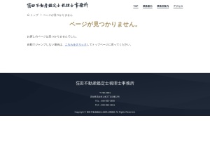 窪田不動産
