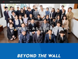 株式会社ライフラインサービス